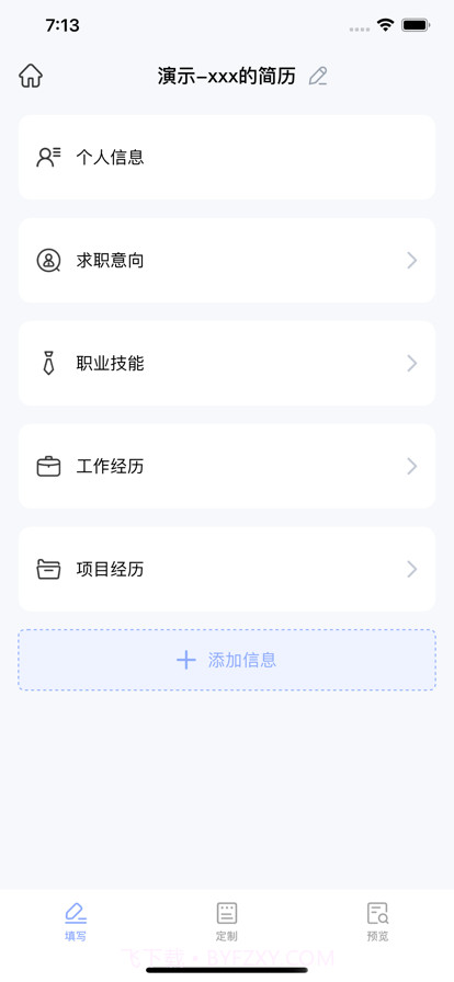 智能简历猫截图4