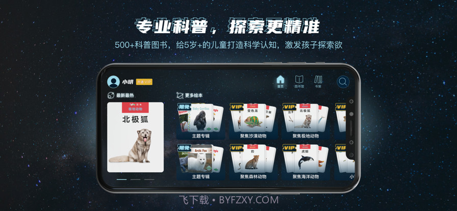 筑桥儿童科普截图1 筑桥儿童科普截图1