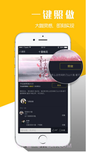 八角星视频截图5