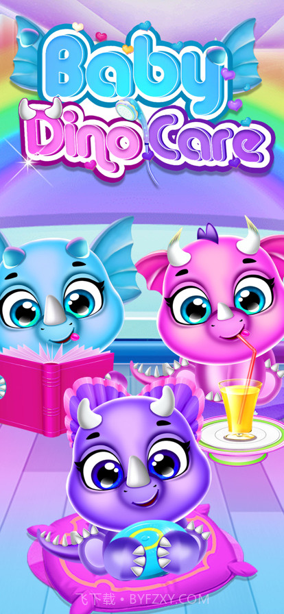 恐龙幼儿小马游戏截图1