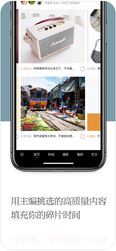 轻芒杂志截图4 轻芒杂志截图4