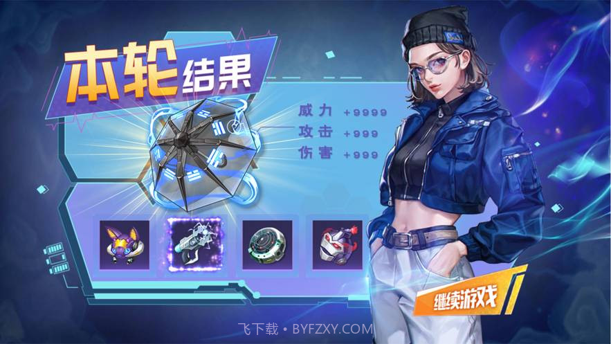 阿尔法之战守护都市手机版截图2