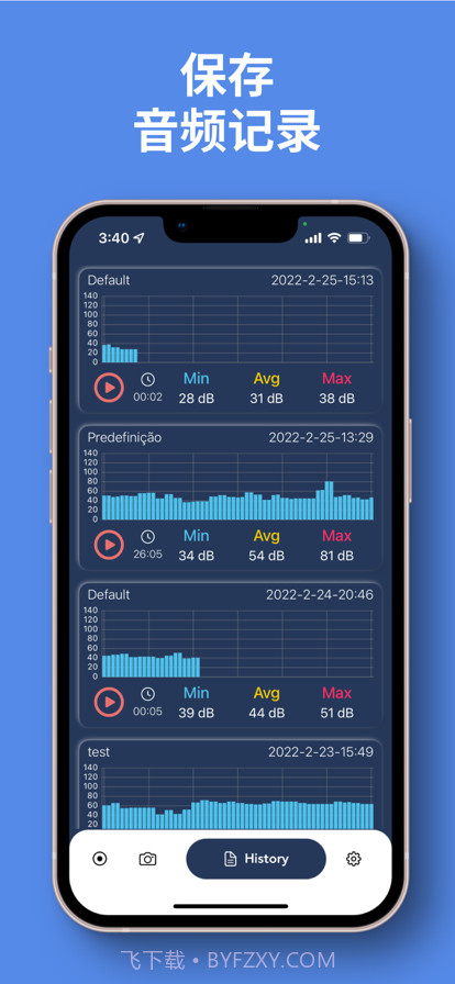 分贝测试仪截图4