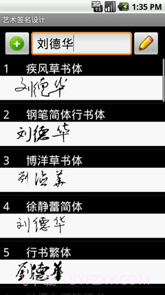 艺术签名设计截图2 艺术签名设计截图2