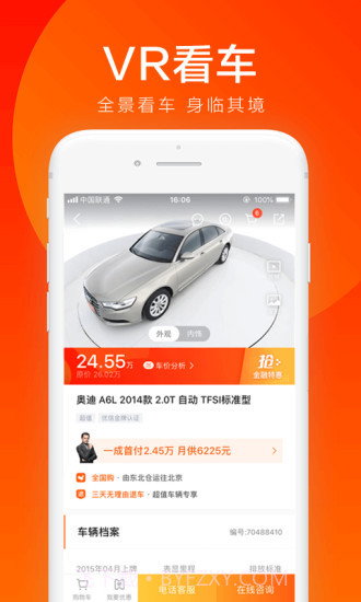 优信二手车截图4