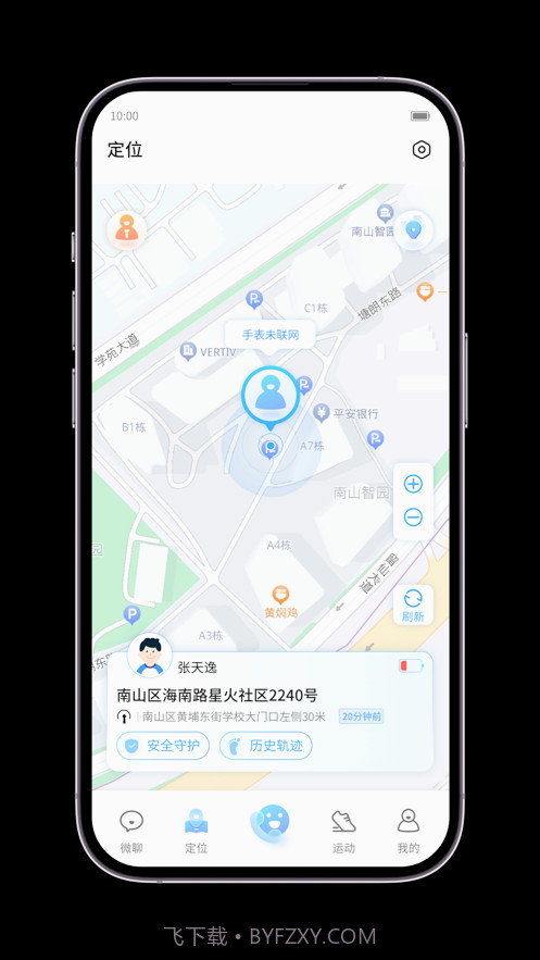 中兴儿童手表截图2