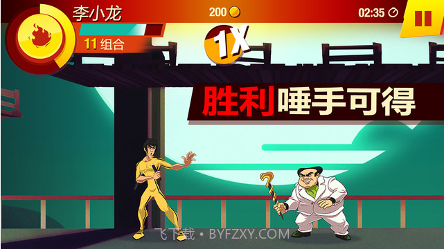 李小龙:进入比赛截图4 李小龙:进入比赛截图4