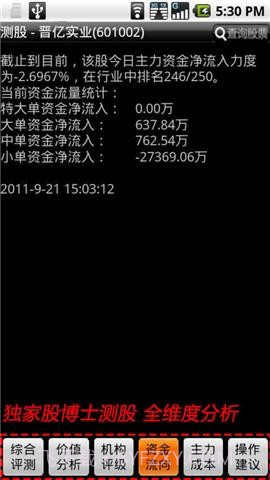 华股财经手机炒股截图1