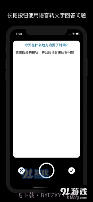 问题日记最新版截图1