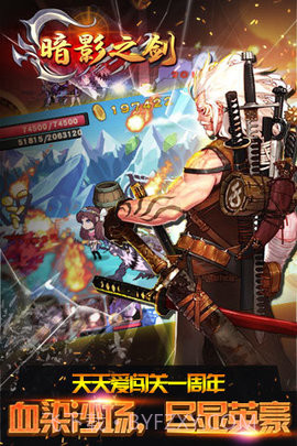 暗影之剑(Brave Fighter)截图1 暗影之剑(Brave Fighter)截图1