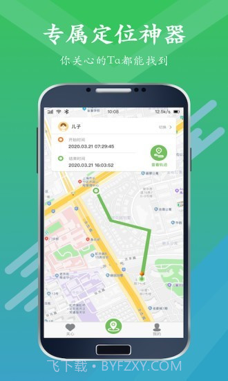 寻位器截图1 寻位器截图1