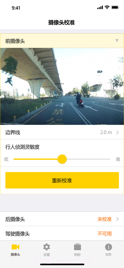 工业车管家最新版截图4 工业车管家最新版截图4