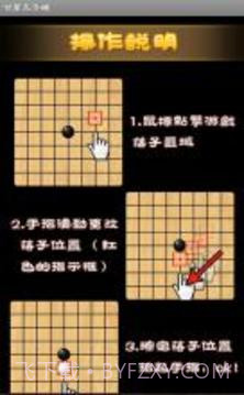 甘蔗五子棋（经典五子棋单机版）截图3