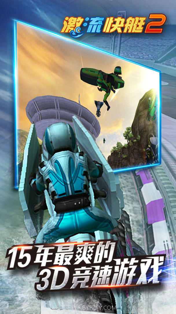 激流快艇2内购截图2