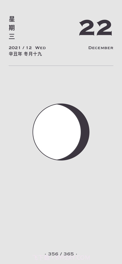 日历集截图7