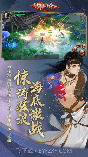 新剑侠情缘截图2 新剑侠情缘截图2