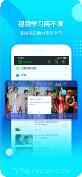 万能联播(爱奇艺万能播放器)截图4