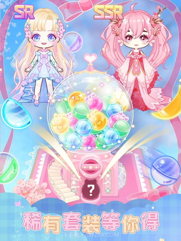 扭蛋美少女截图1 扭蛋美少女截图1