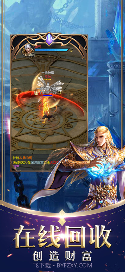 幻神国度截图2 幻神国度截图2