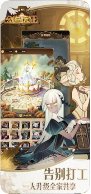 剑与远征截图2 剑与远征截图2