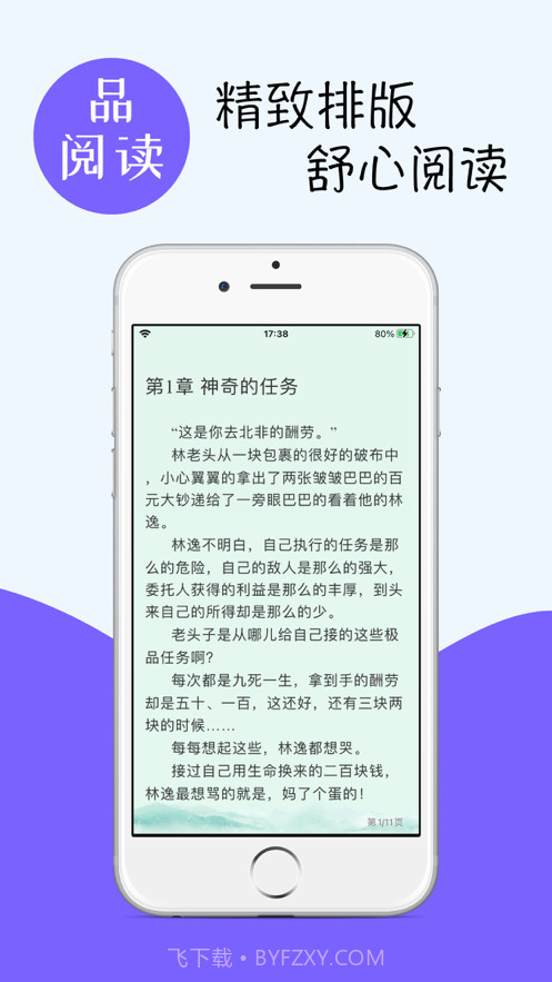 云梦轻小说截图4
