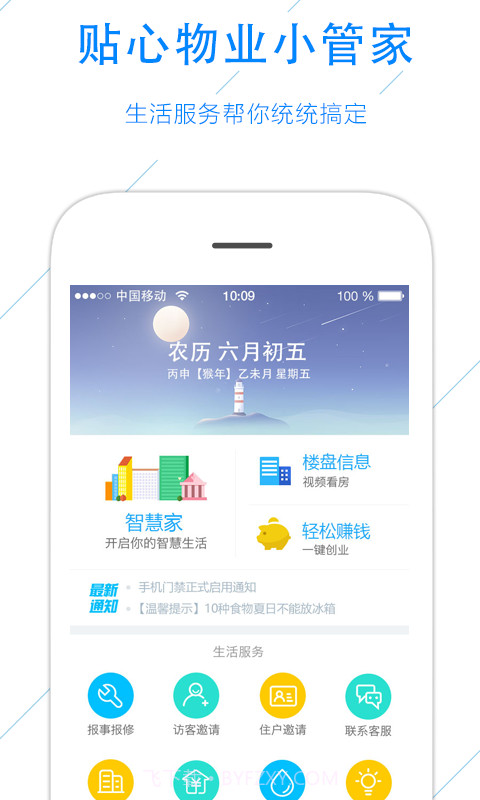 一生约截图2 一生约截图2