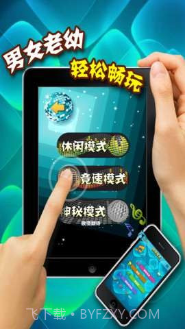 我是猜歌王豪华版截图2