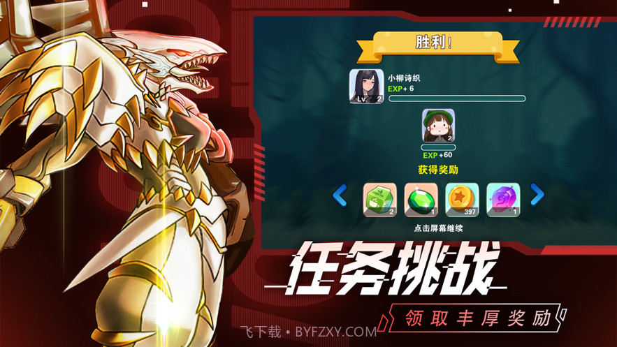 究极宝贝截图3 究极宝贝截图3