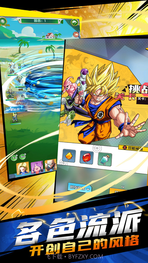 龙珠召唤截图4 龙珠召唤截图4