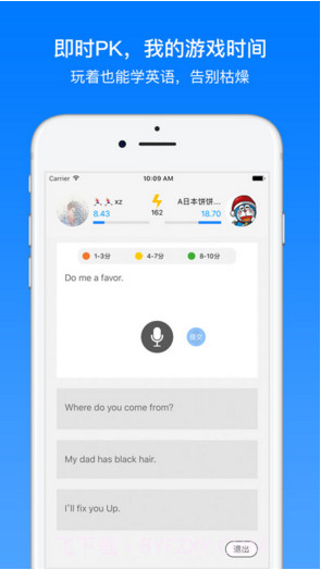 英语口语听力通截图5