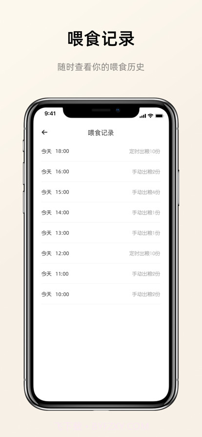 野与家截图4 野与家截图4