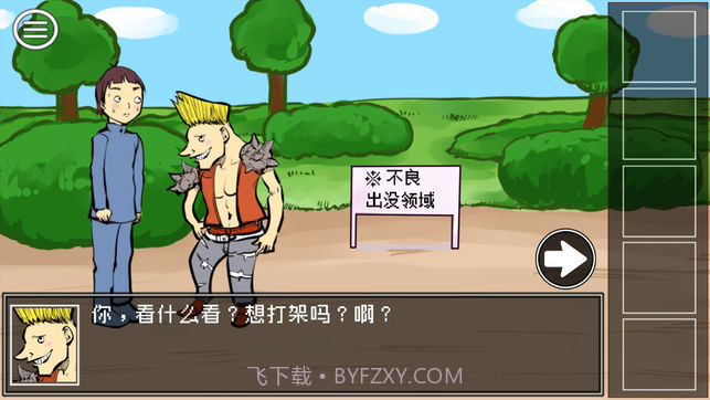 打倒魔王的方法截图3 打倒魔王的方法截图3