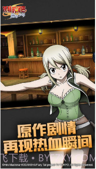 妖精的尾巴：魔导少年预约下载截图2