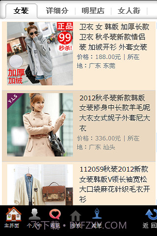 手机淘淘淘截图4 手机淘淘淘截图4