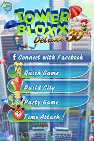 3D摩天大楼截图1 3D摩天大楼截图1