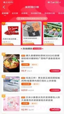 云巢购物截图2 云巢购物截图2