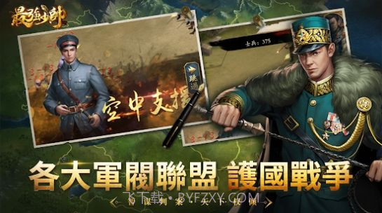 最强少帅截图2 最强少帅截图2