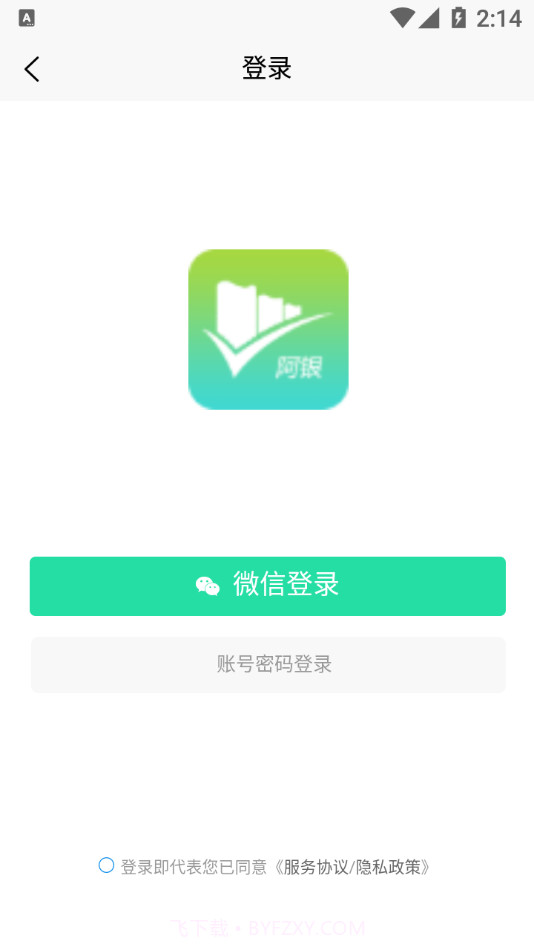 家服宝师傅端截图3 家服宝师傅端截图3