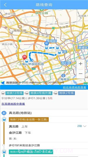 城市公交行截图1