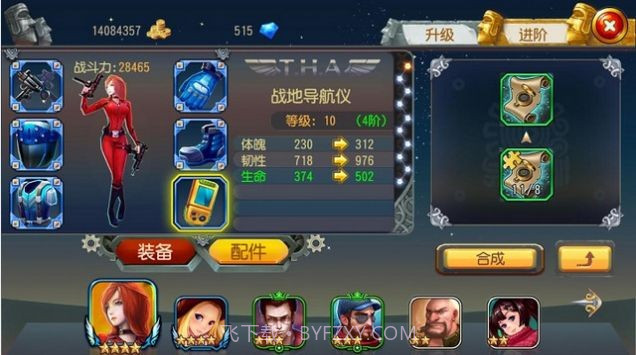 勇者与装备无限钻石截图2