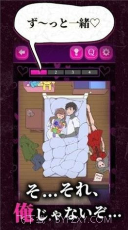 心爱的暗之女友截图1 心爱的暗之女友截图1