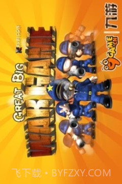 大大大战争截图4