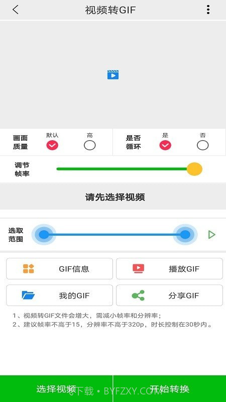 视频GIF截图1
