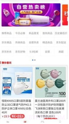 优惠劵查询截图1 优惠劵查询截图1