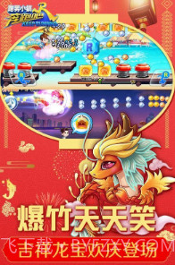 奔跑吧跑男小镇官方下载截图1