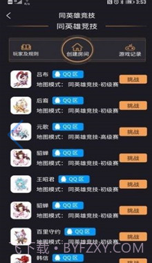 怪兽电竞截图3
