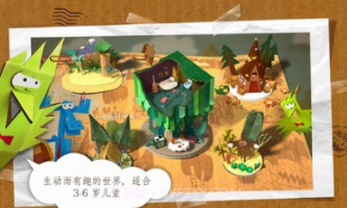 纸星历险记截图1 纸星历险记截图1