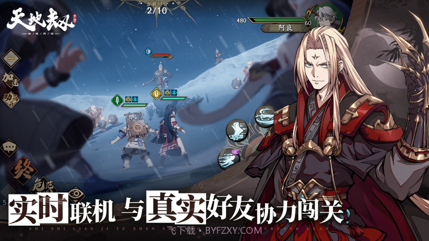 天地劫幽城再临截图4