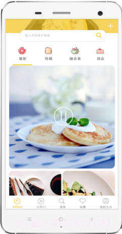 60秒美食食谱(美食食谱大全)V3.0.1 免费版截图2