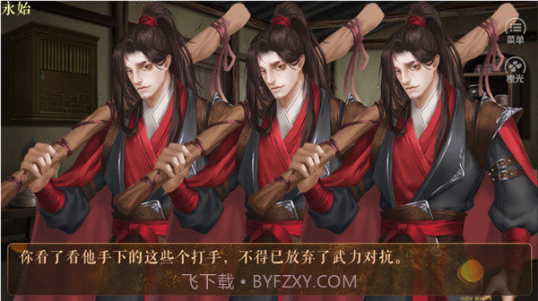 从贫民到皇帝截图5